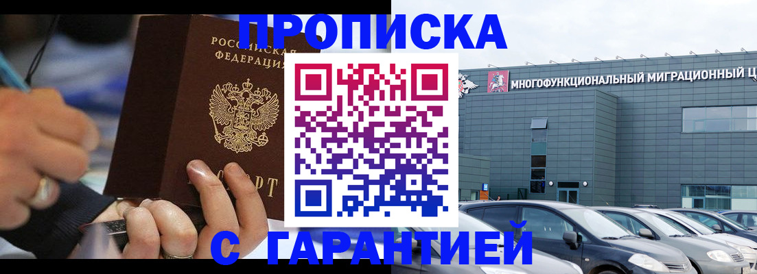 прописка для школы в Кеми