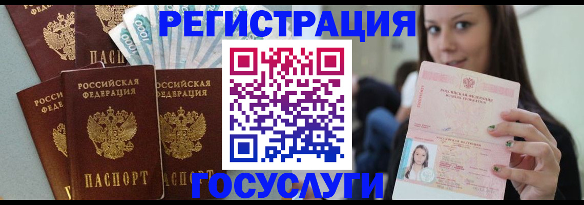 прописка штамп в Кеми