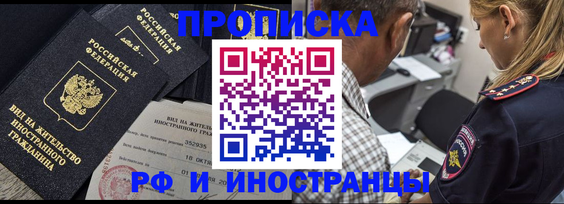 временная регистрация в Кеми